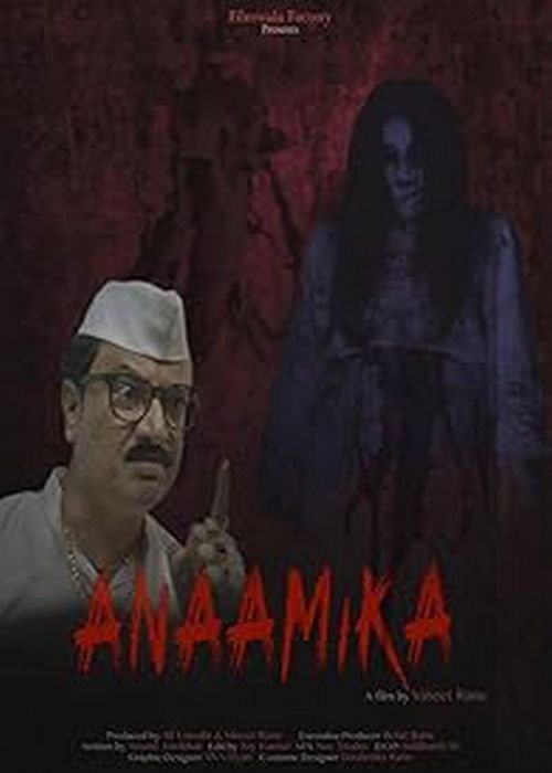 Anaamika