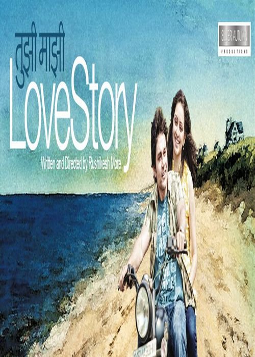 Tujhi Majhi Love Story