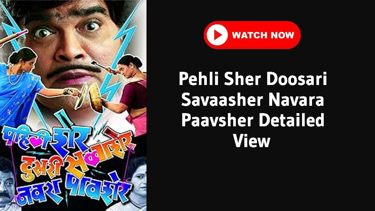 Pehli Sher Doosari Savaasher Navara Paavsher